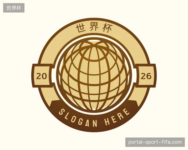 认识世界杯官方